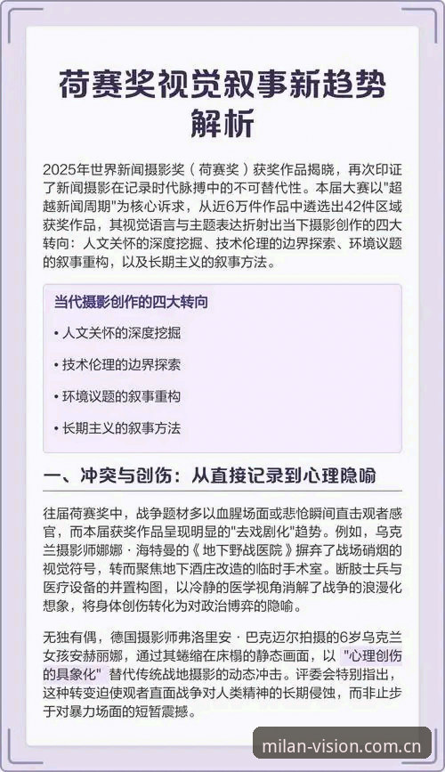 年度视觉叙事站赛事数据vs旧版数据页面：差异到底在哪？