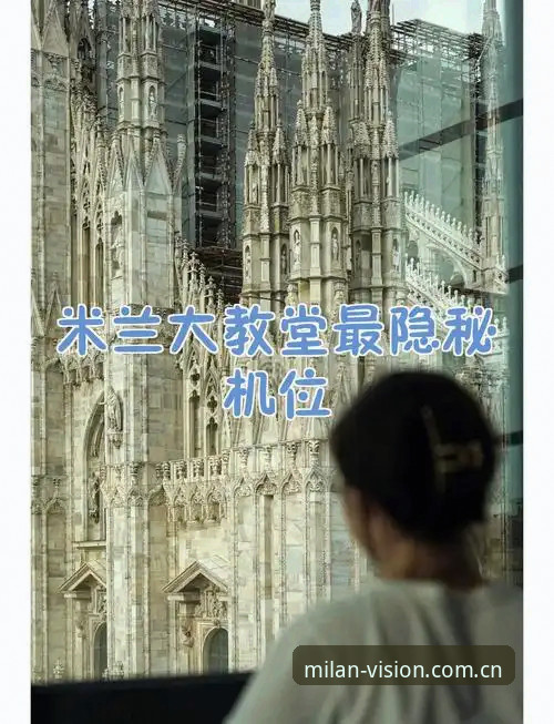 米兰官网的年度视觉叙事站CN入口到底该怎么玩？